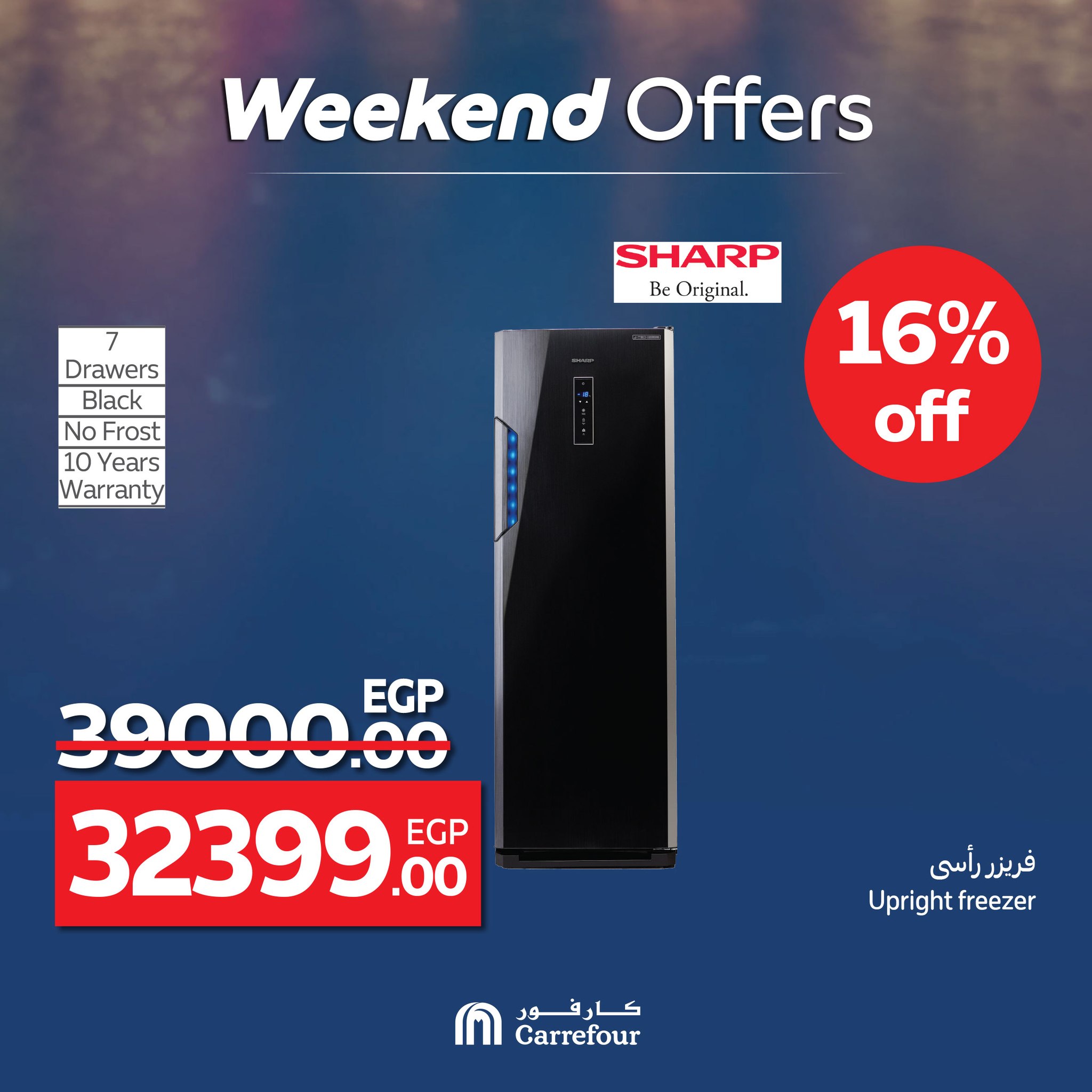 carrefour offers from 4jun to 8jun 2025 عروض كارفور من 4 يونيو حتى 8 يونيو 2025 صفحة رقم 27